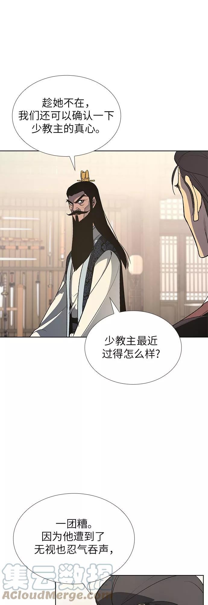 [第48话] 美人峰（1）4
