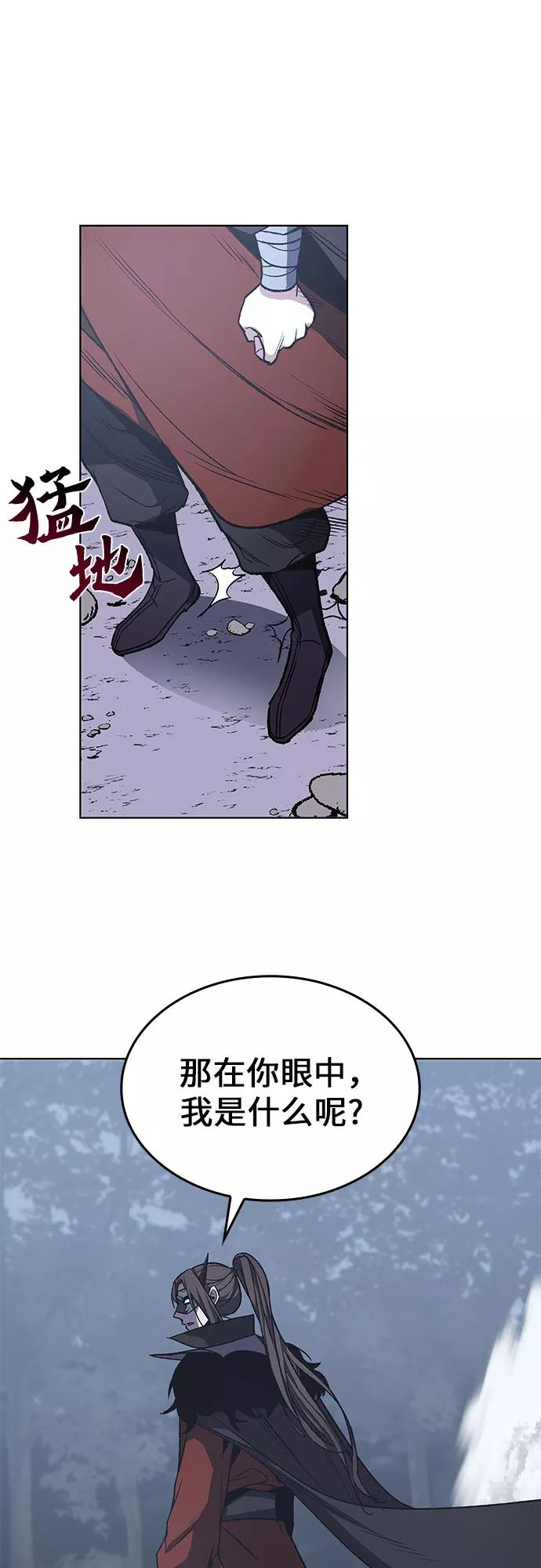 重生不良少教主原著小说剧情漫画,[第29话] 我走我的路 (3)3图