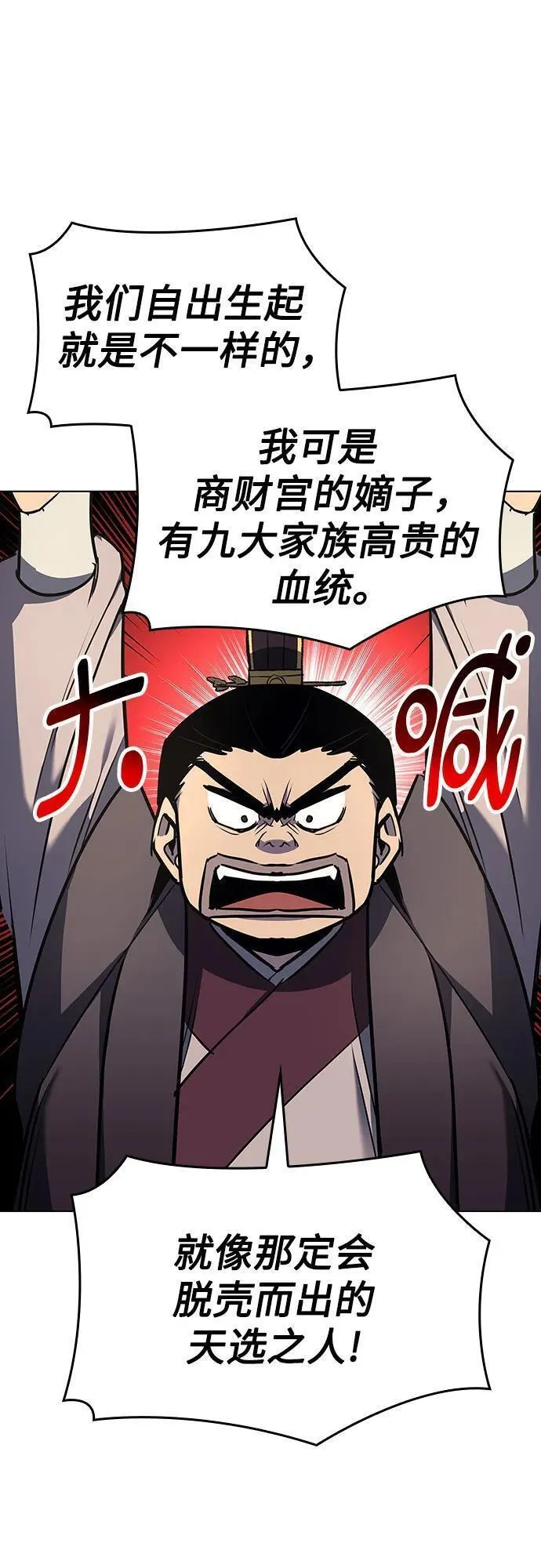 [第101话] 魔道智多星（1）2