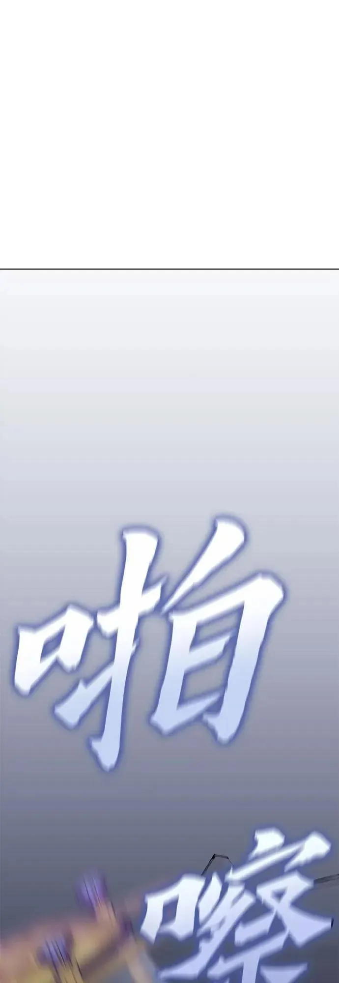 [第93话] 泉山的小恶魔（1）1