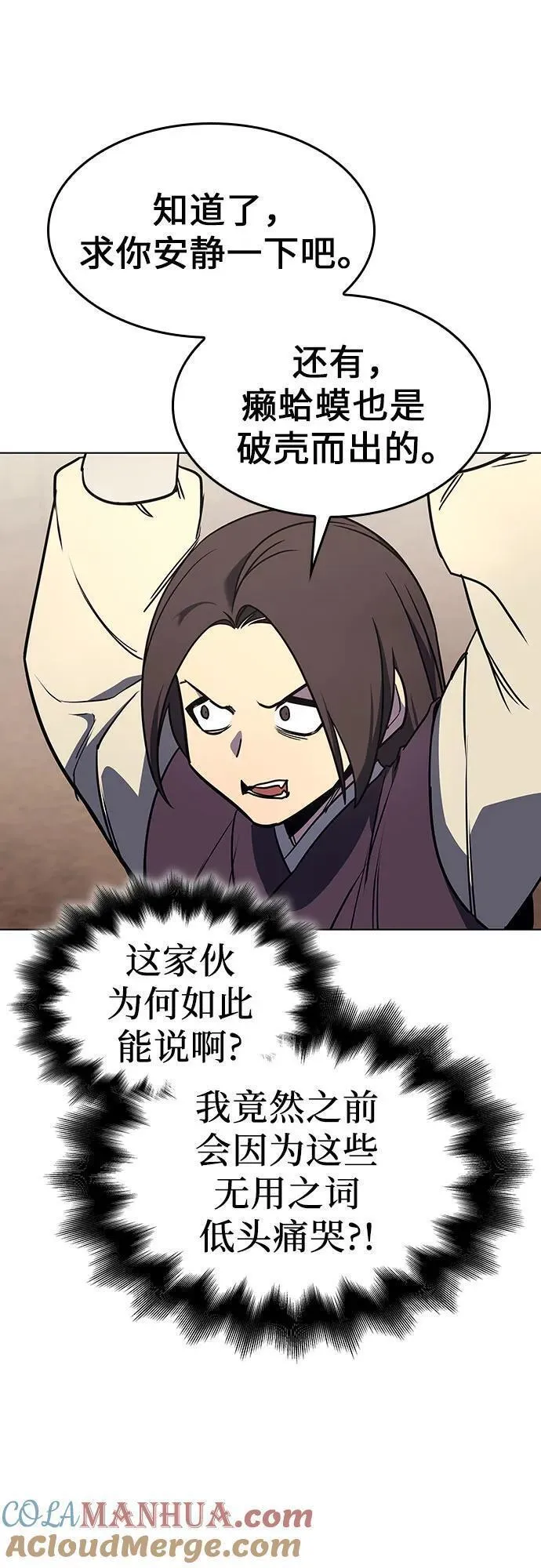 [第101话] 魔道智多星（1）3