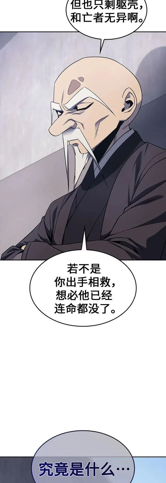 [第107话] 变化之始（2）3