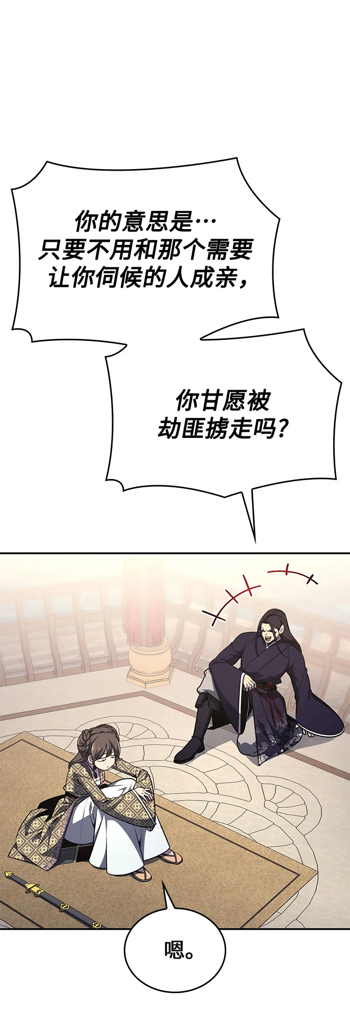 [第123话] 不变的未来(3)2