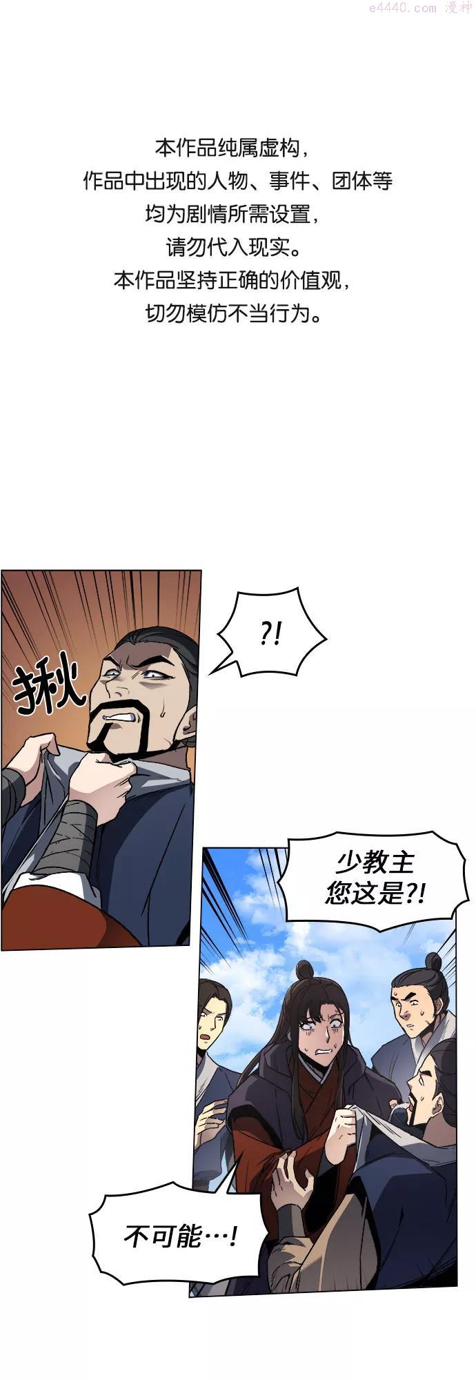 第2话 少教主麻穿溯0