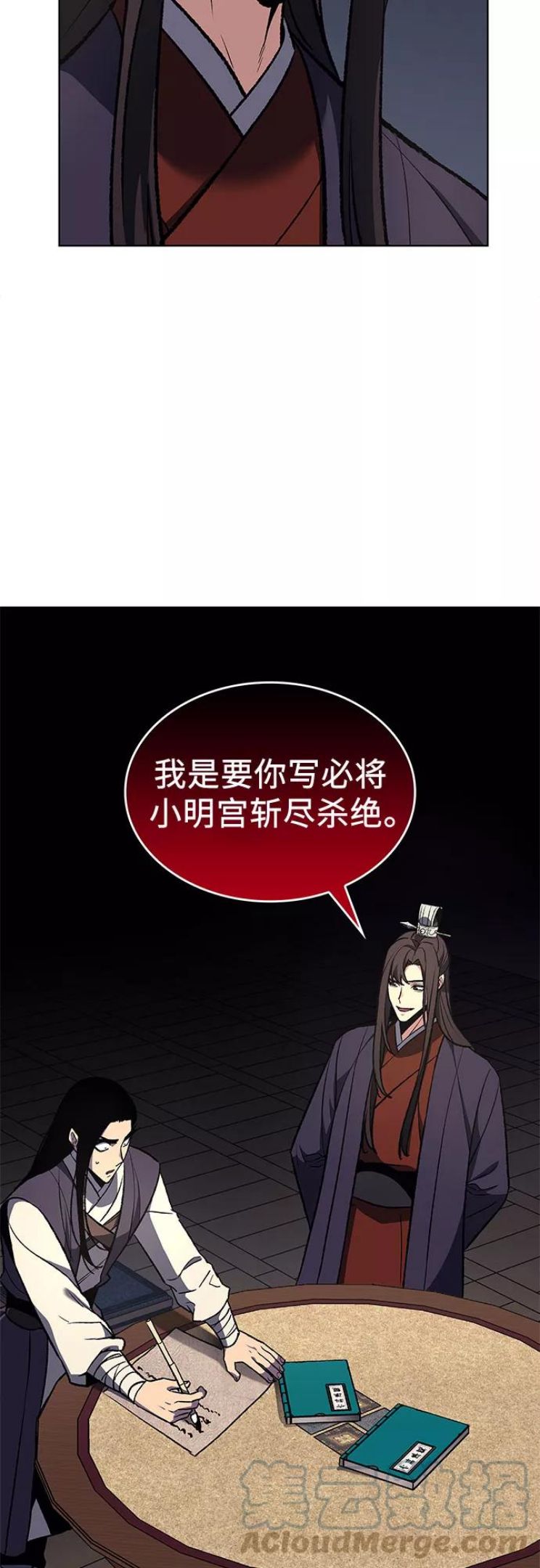 [第21话] 商财宫宫主千税民 (2)3