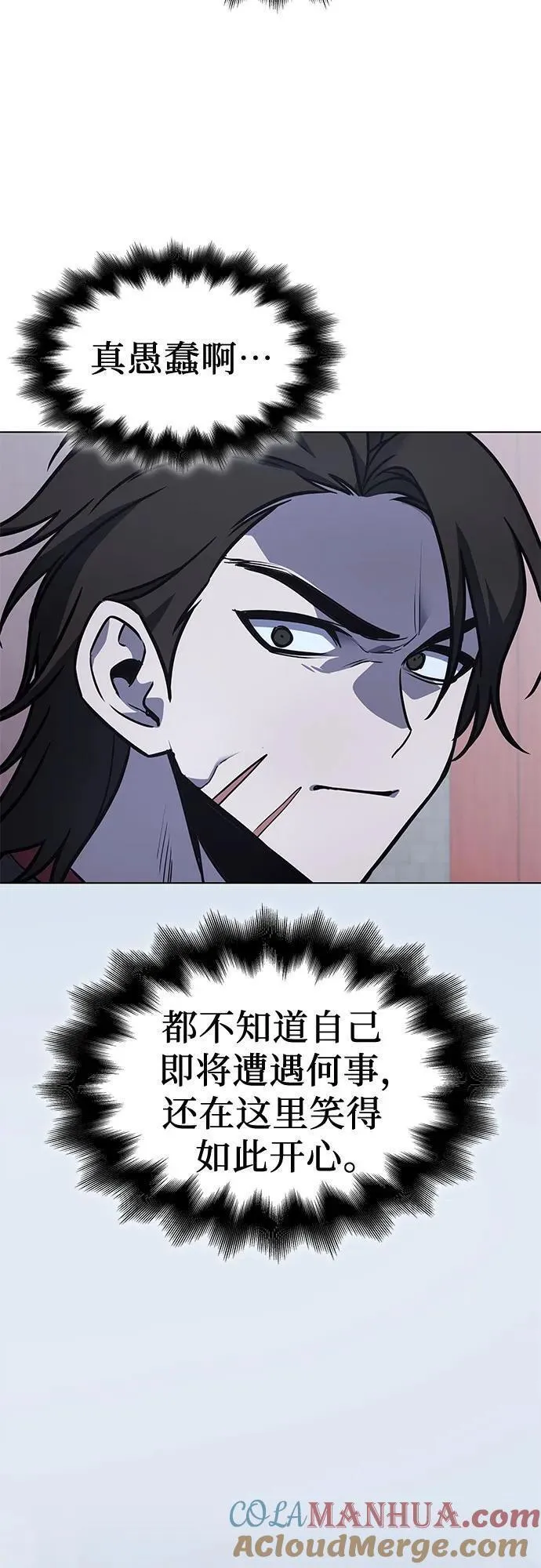 重生不良少教主原著小说剧情漫画,[第99话] 泉山的后起之秀（1）4图