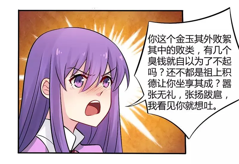 第52话 你们什么关系2