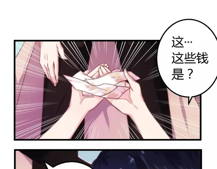 第5话 欠我一个道歉2