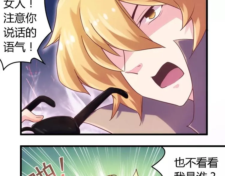 第5话 欠我一个道歉2