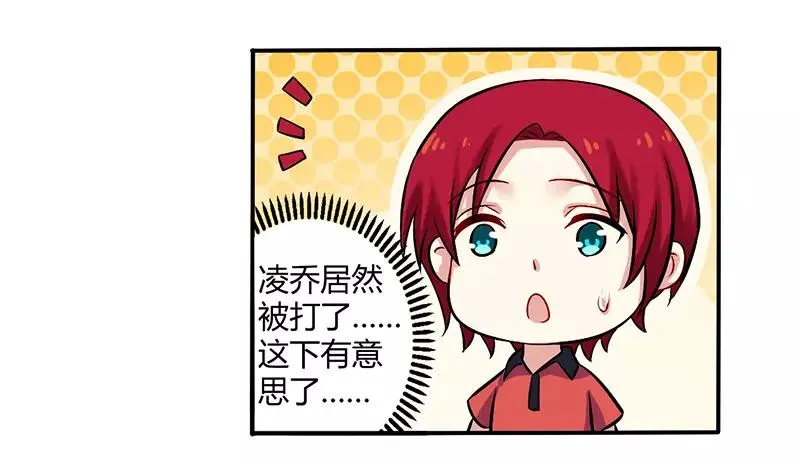 第52话 你们什么关系1