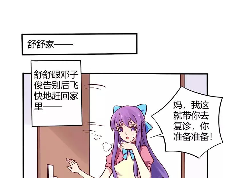 第67话 转瞬被出卖！0
