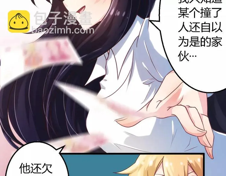第5话 欠我一个道歉4