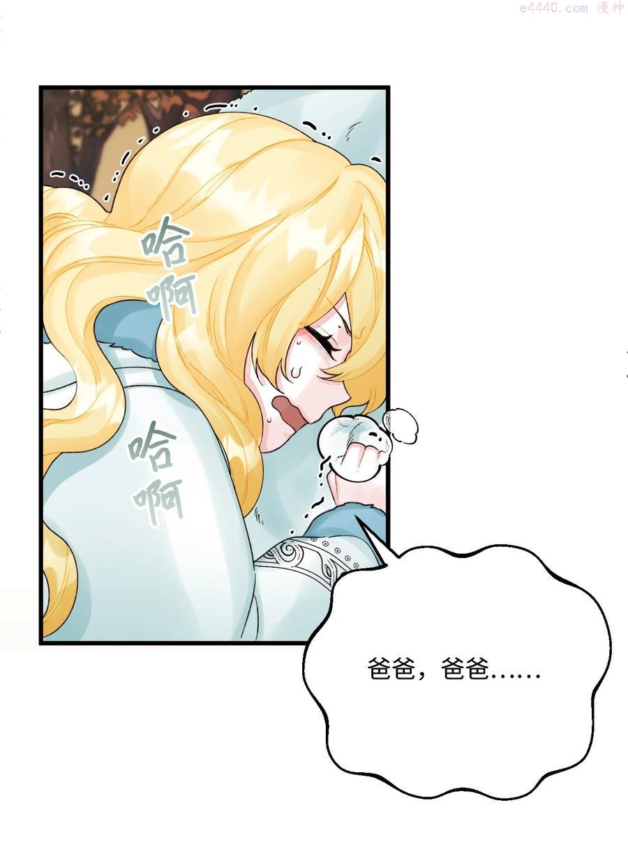 垃圾堆里的皇女全集免费观看漫画,42 诡异的心脏5图