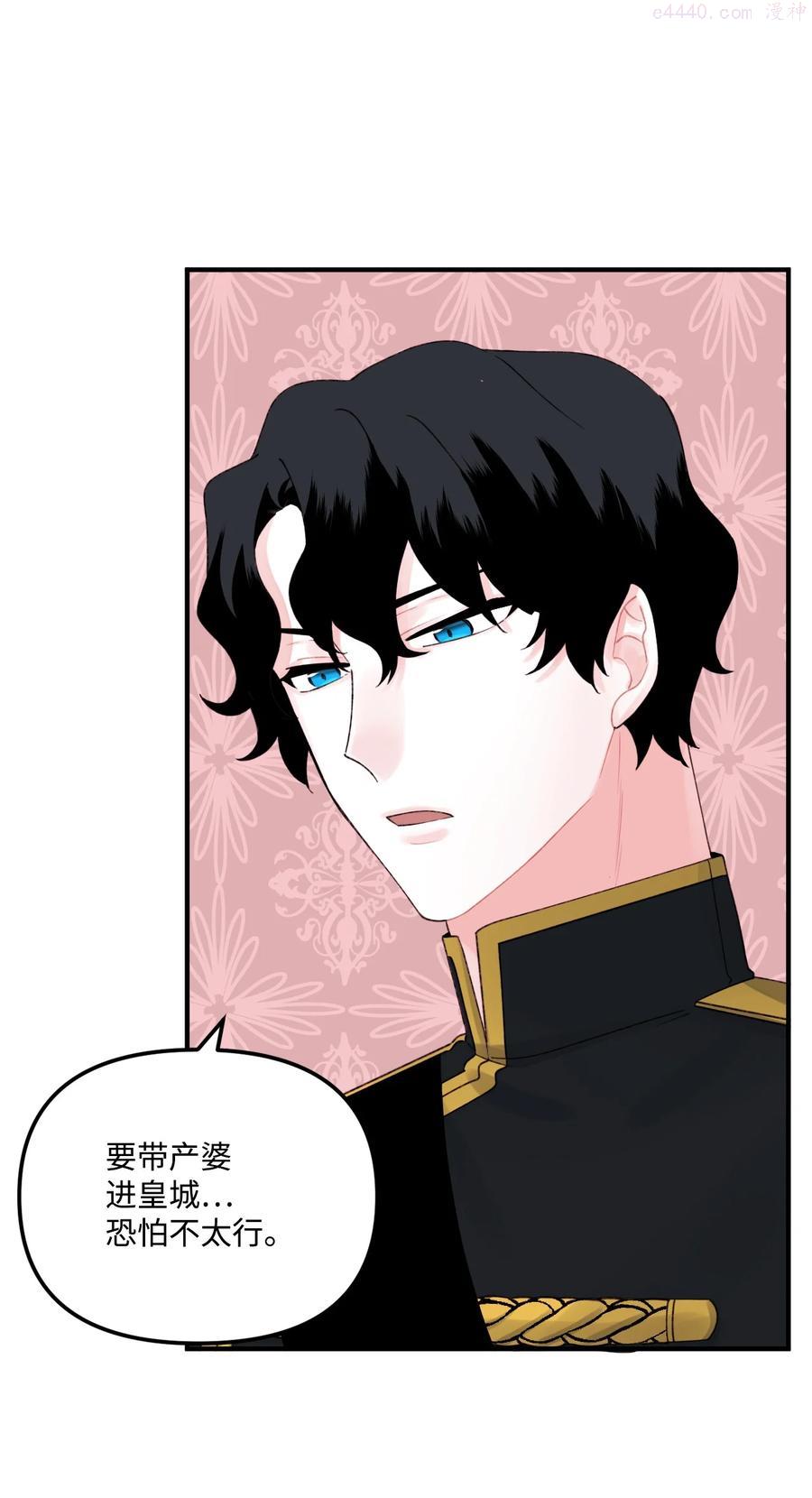 垃圾堆里的皇女漫画下拉式漫画,27 命运的指引2图