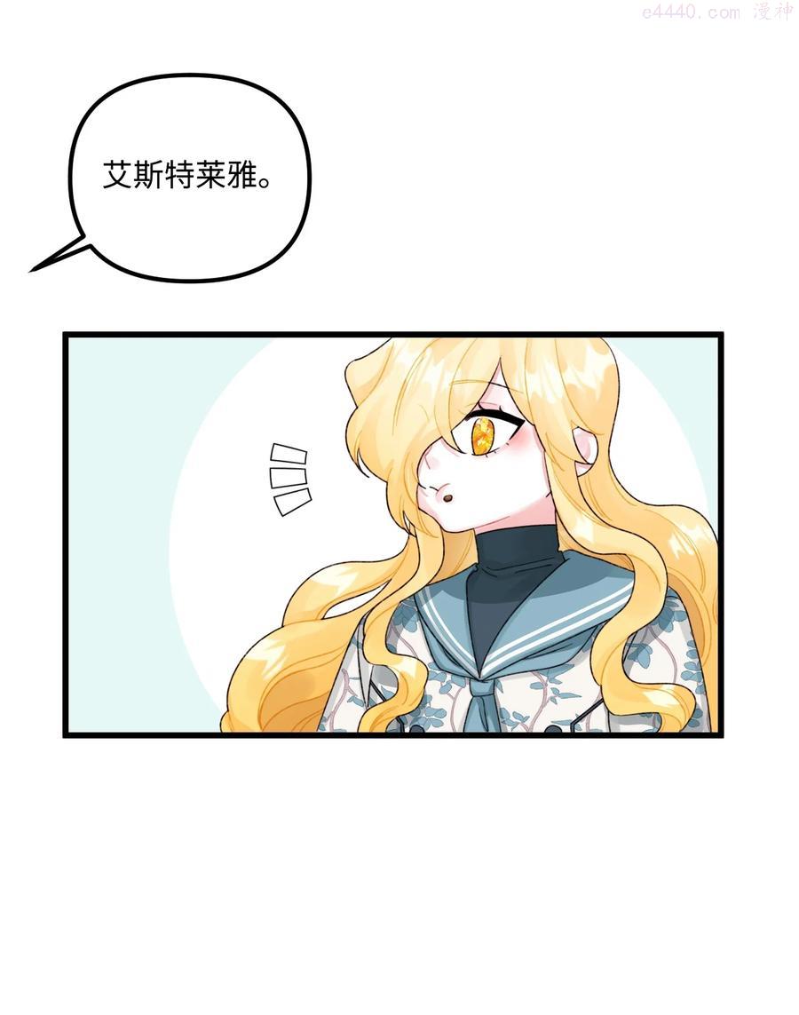 垃圾堆里的皇女漫画免费奇妙漫画漫画,49 爸爸不会抛弃你5图
