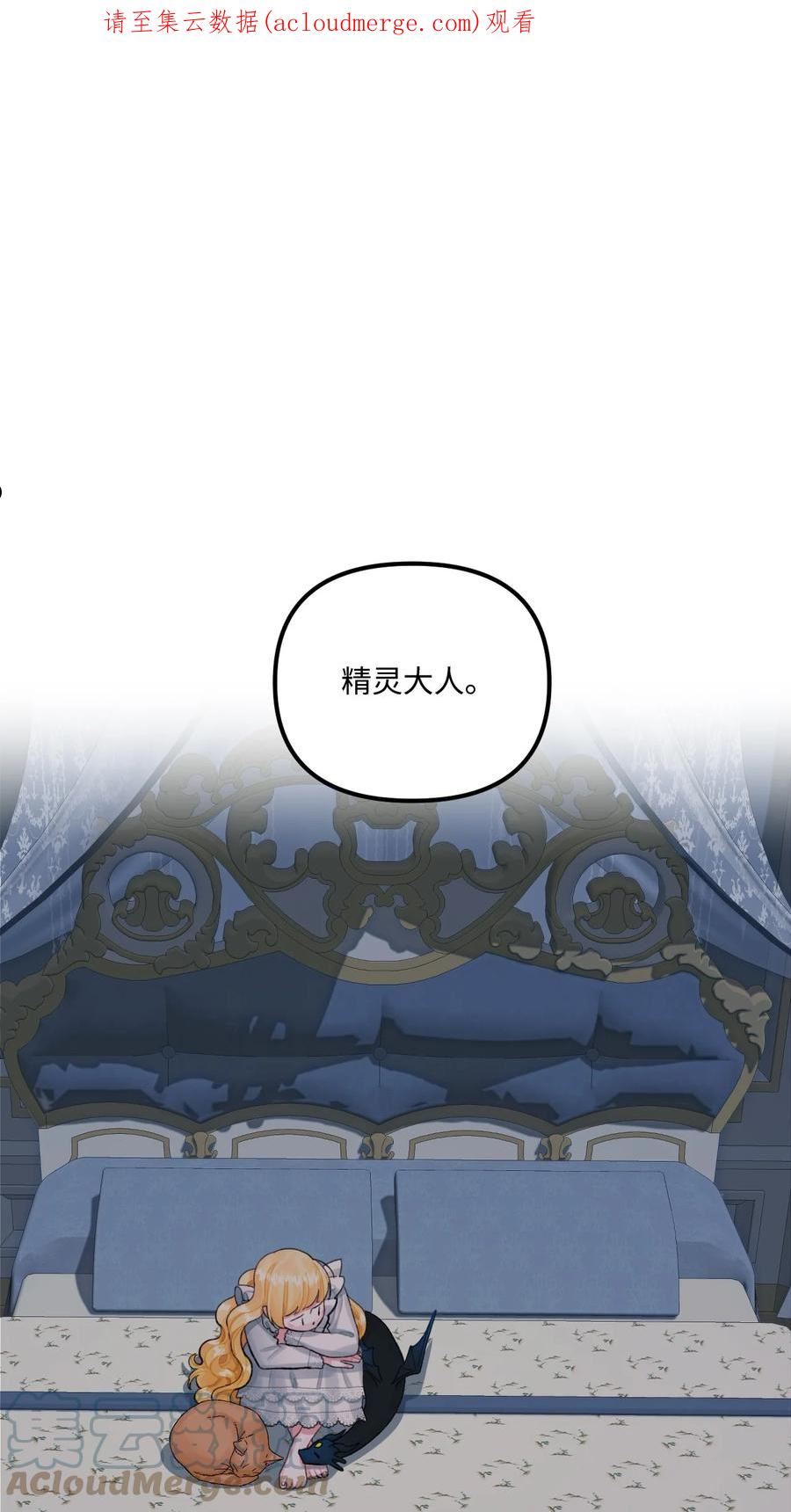 垃圾堆里的皇女漫画免费观看全集书漫屋漫画,68 我有喜欢的人类1图