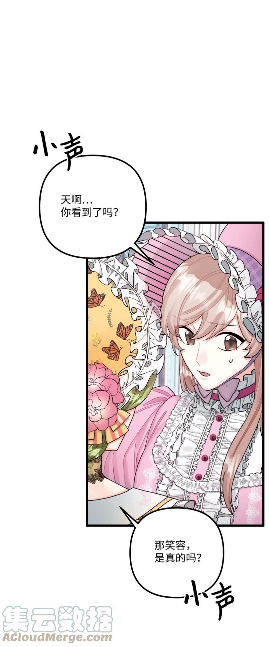 垃圾堆里的皇女漫画免费观看全集书漫屋漫画,58 入籍皇女1图