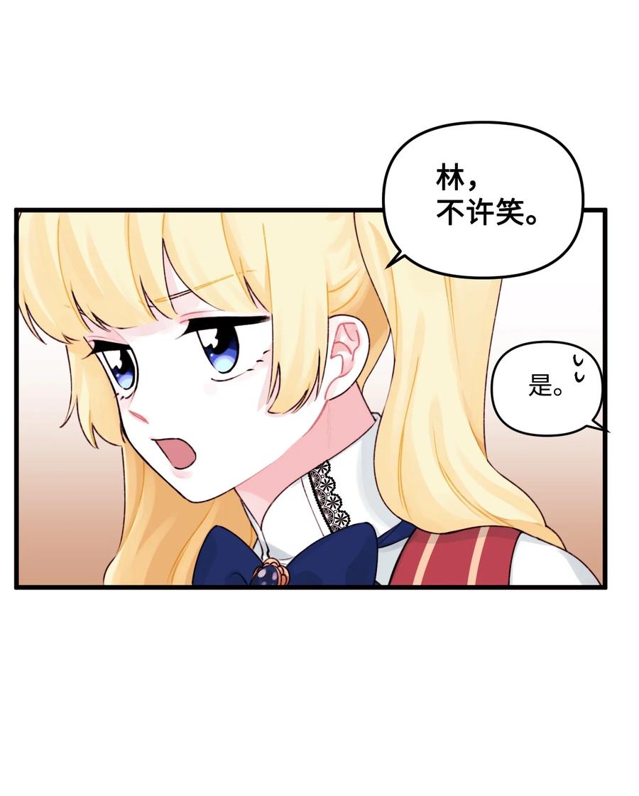 垃圾堆里的皇女漫画免费观看全集书漫屋漫画,012 妹妹好可爱3图