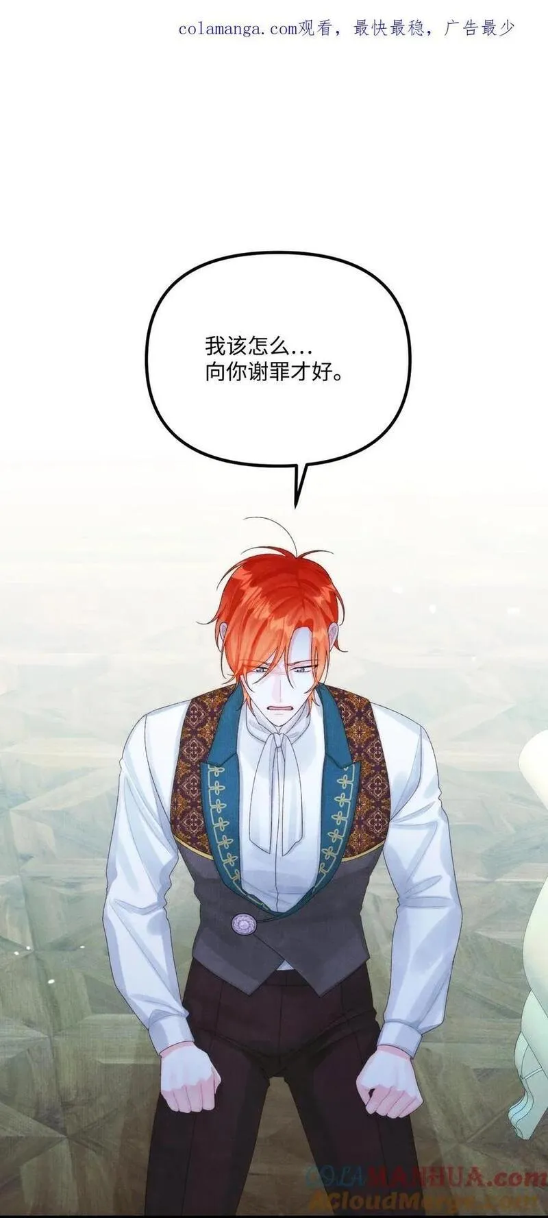 84 不许离开我0