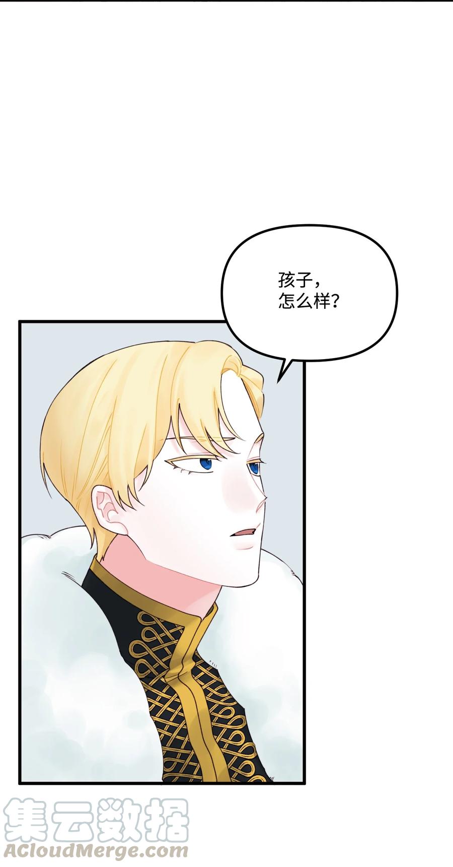 垃圾堆里的皇女免费漫画在线阅读漫画,015 魔石4图