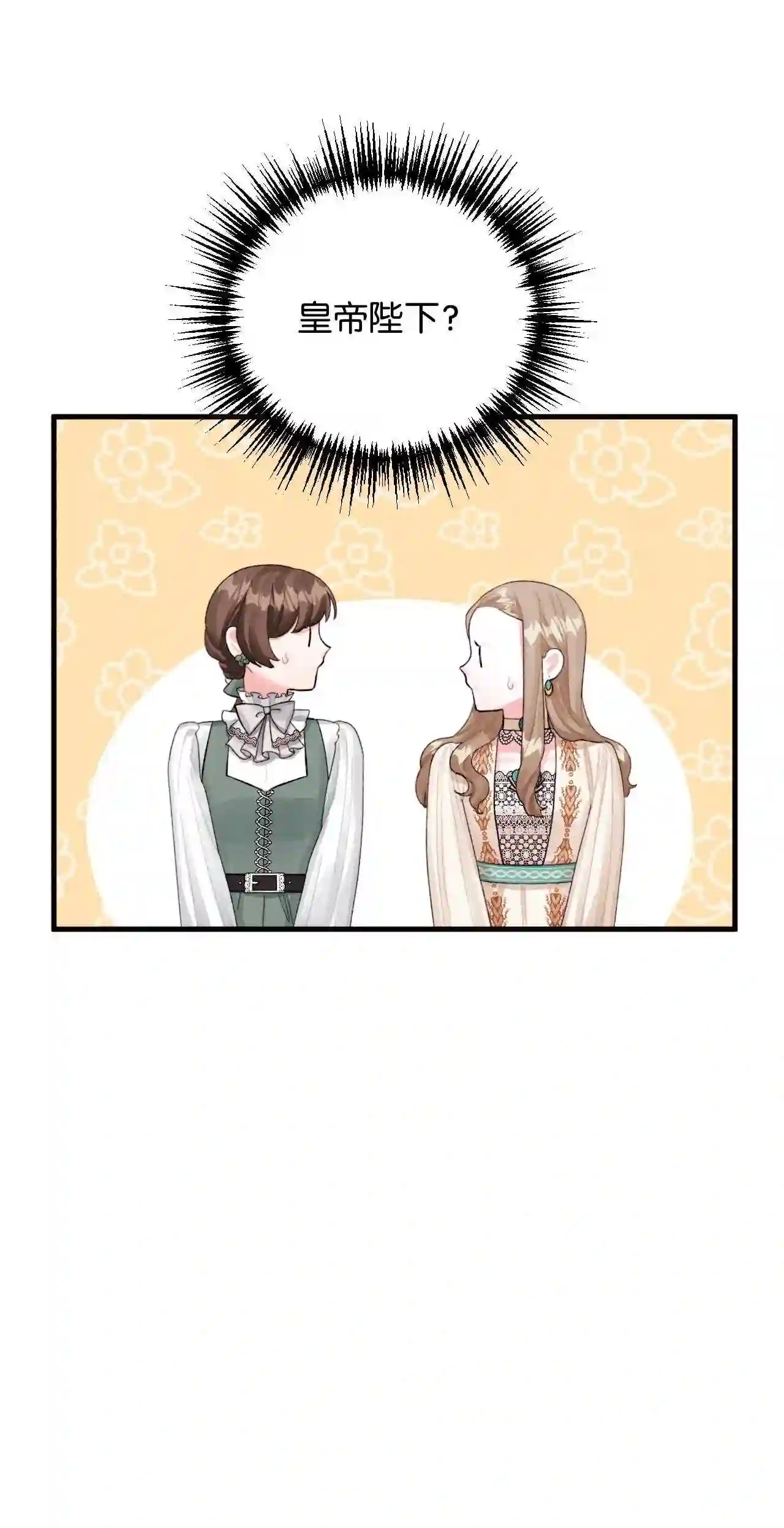 垃圾堆里的皇女漫画漫画,65 教主5图