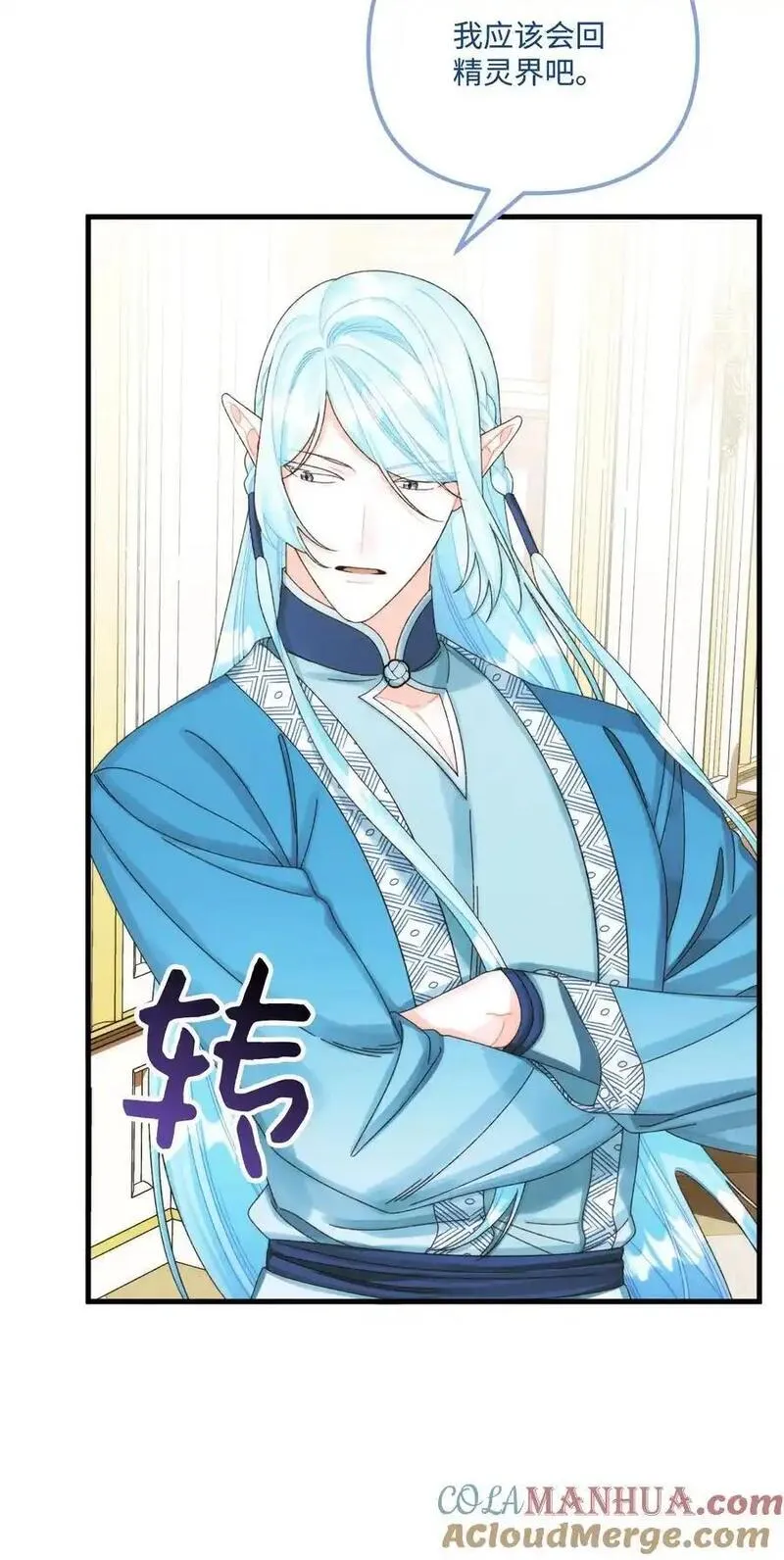 垃圾堆里的皇女解析漫画,88 残忍的话4图
