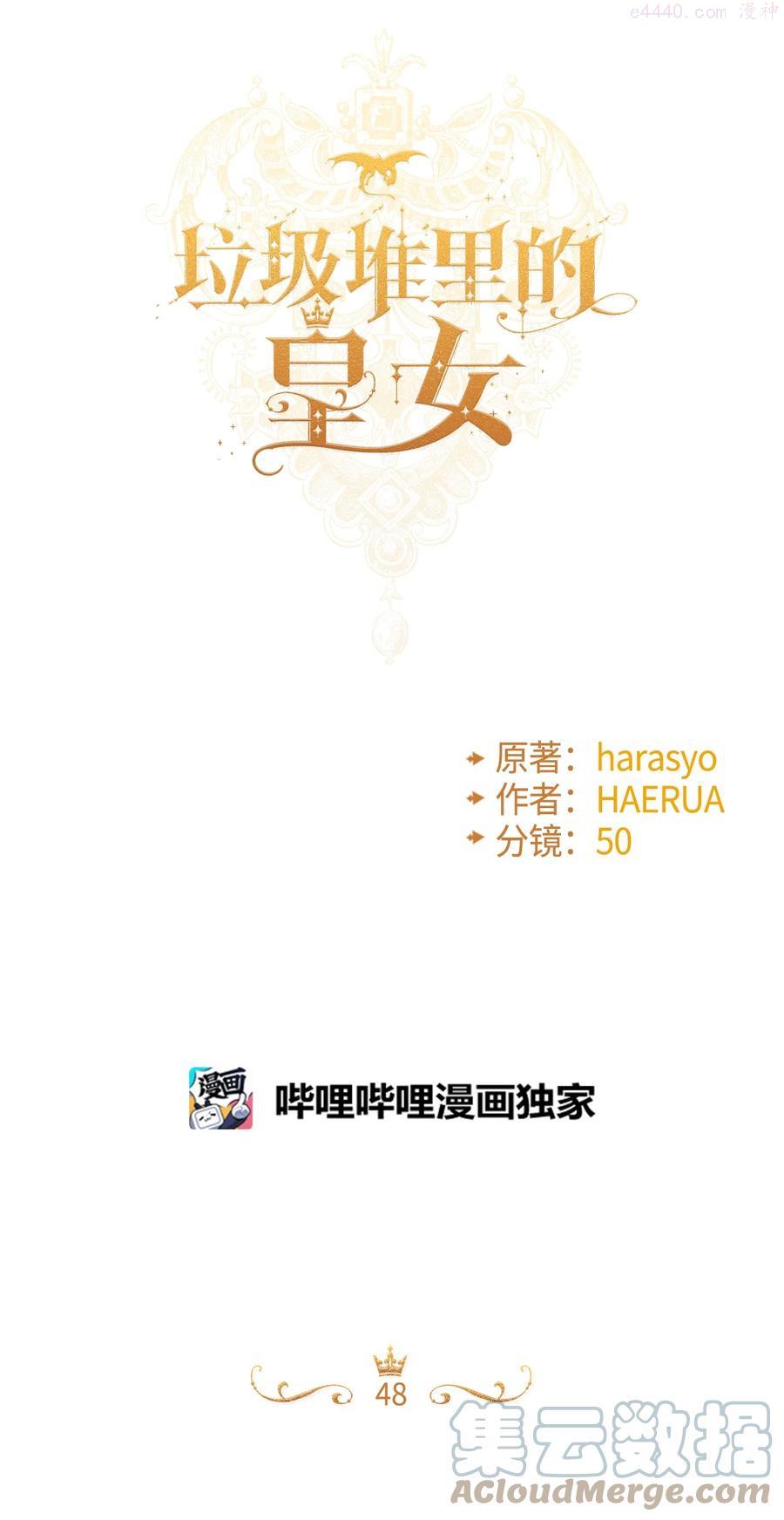 垃圾堆里的皇女漫画免费阅读漫画,48 诡异的剑1图