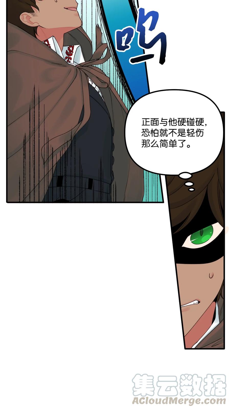 垃圾堆里的皇女漫画免费奇妙漫画漫画,24 招魂之术4图
