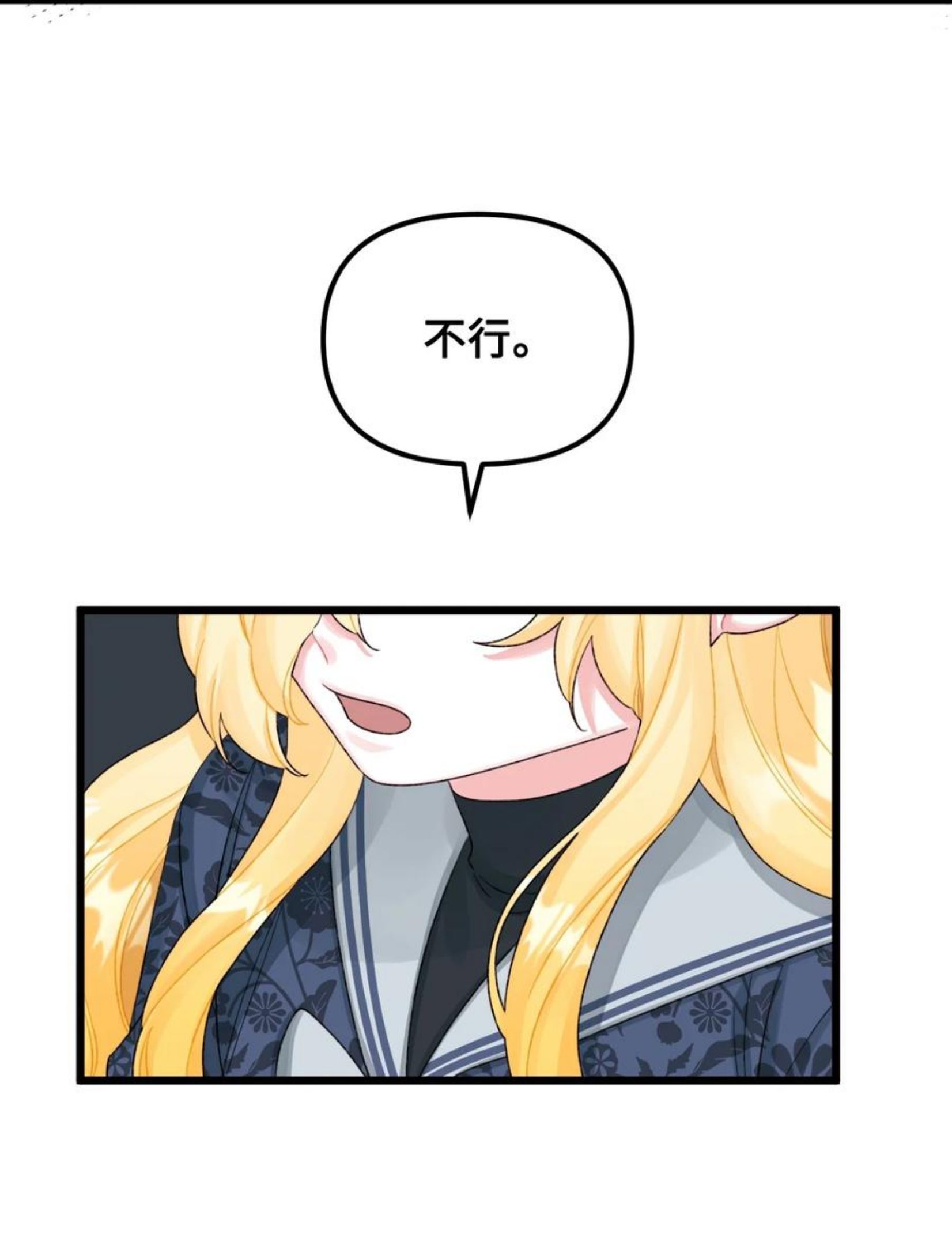 垃圾堆里的皇女漫画下拉式漫画,51 苦恼的爸爸5图