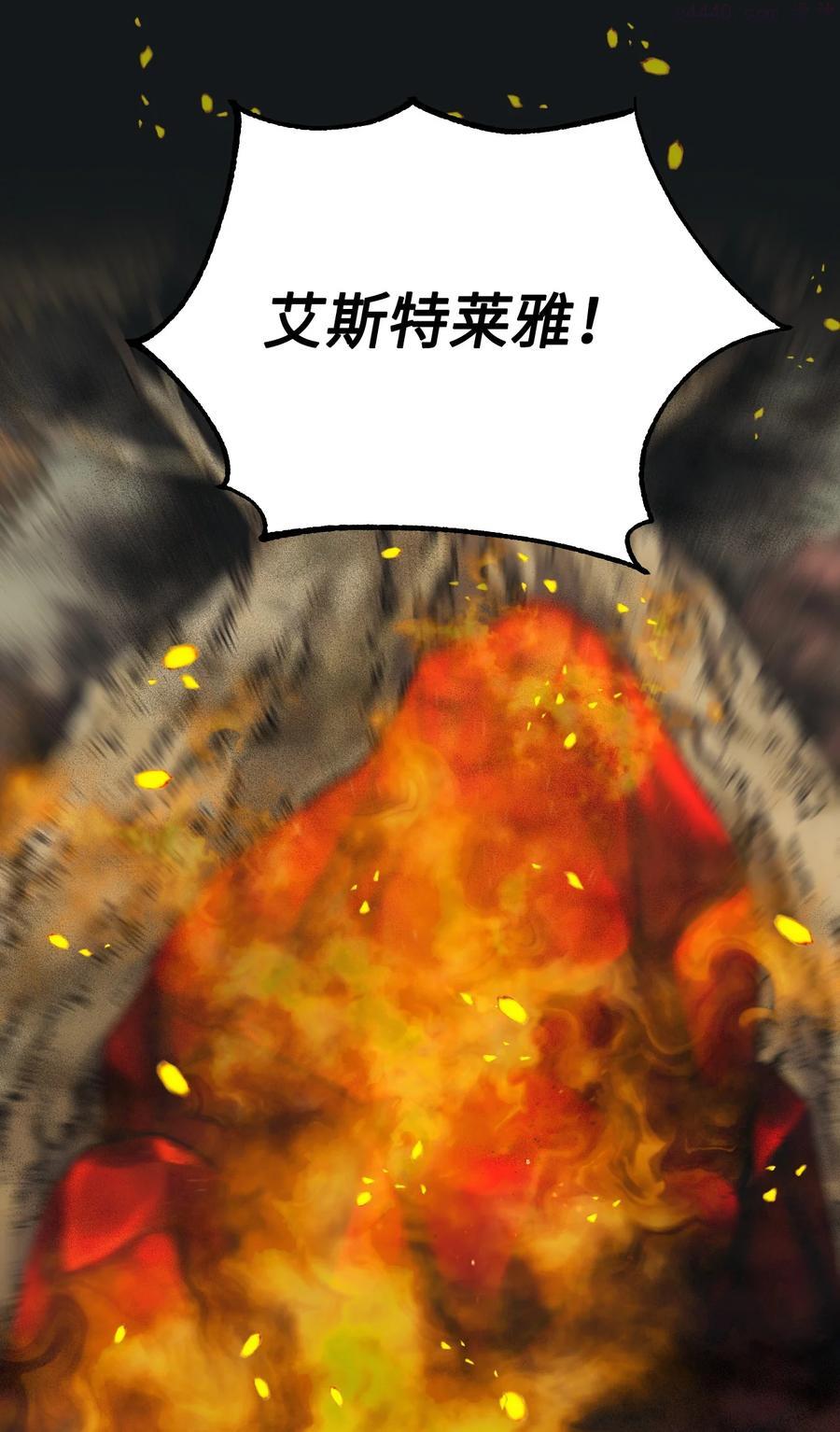 垃圾堆里的皇女视频漫画,44 吃掉你3图