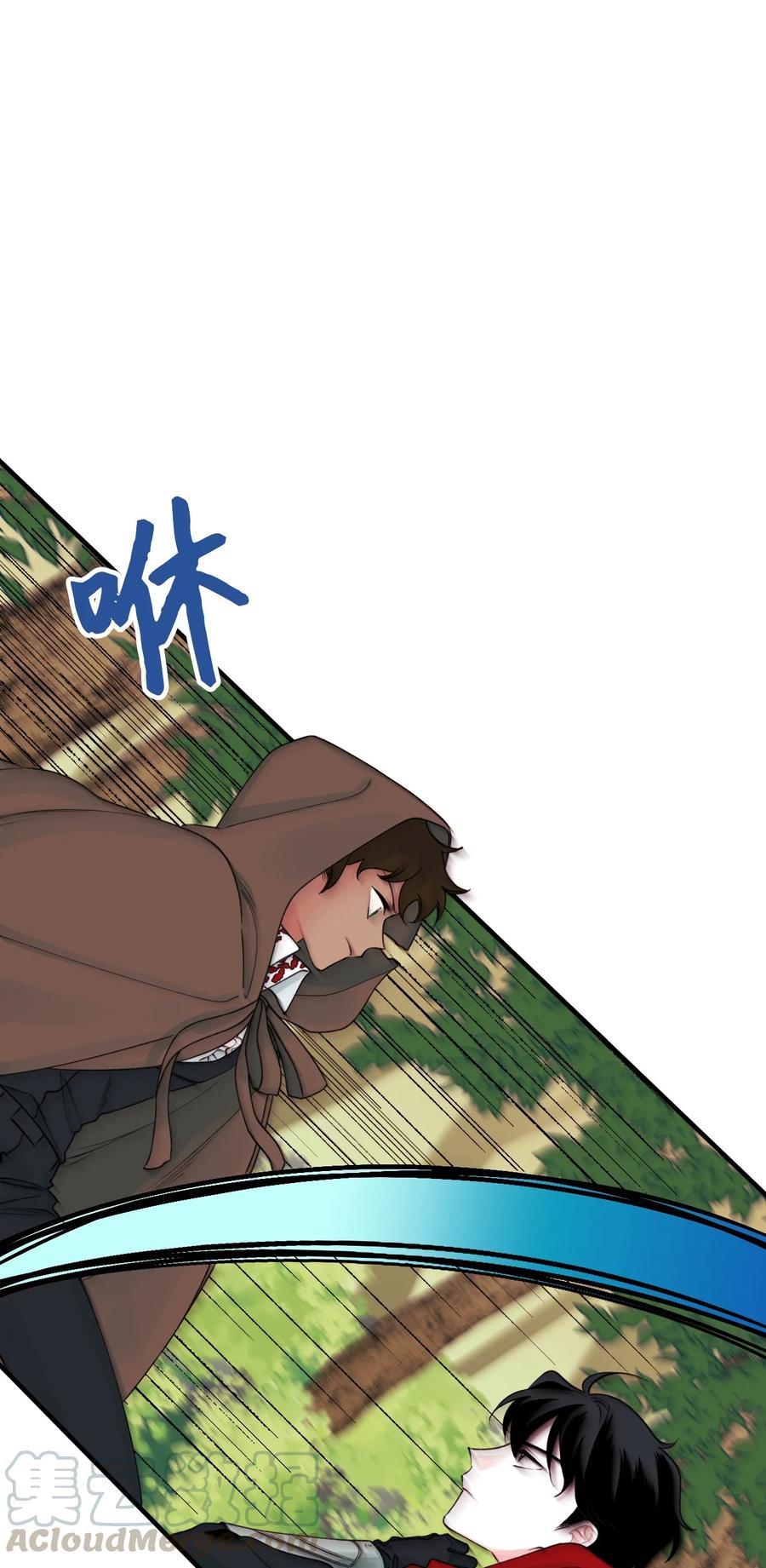 垃圾堆里的皇女漫画免费奇妙漫画漫画,24 招魂之术1图