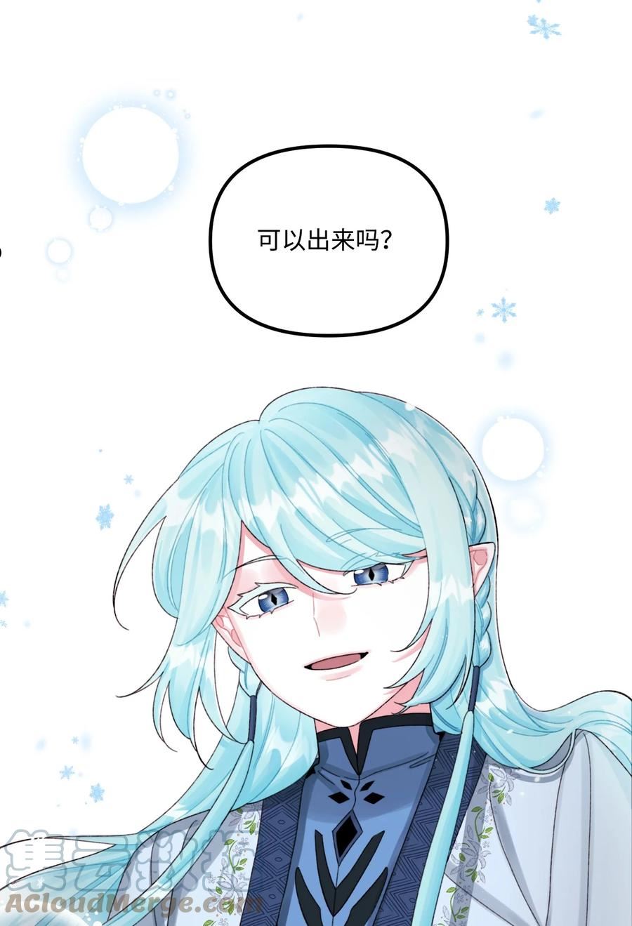 垃圾堆里的皇女漫画免费观看全集书漫屋漫画,68 我有喜欢的人类4图