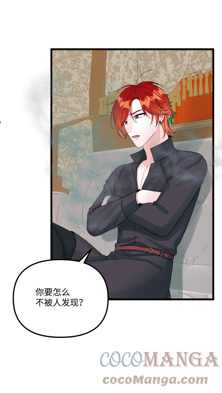 垃圾堆里的皇女下拉式漫画,62 有东西要吃掉我4图