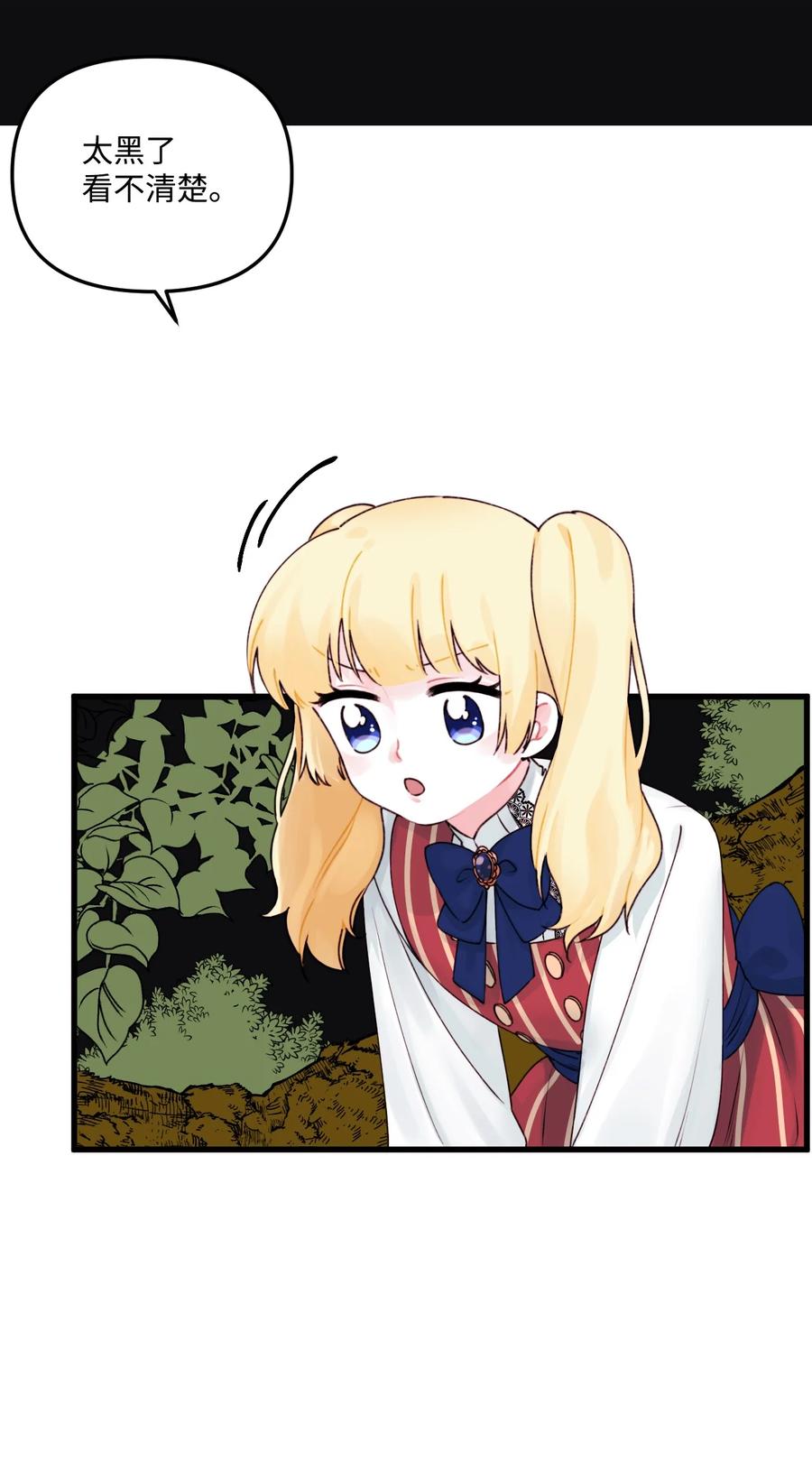 垃圾堆里的皇女漫画免费观看全集书漫屋漫画,012 妹妹好可爱5图