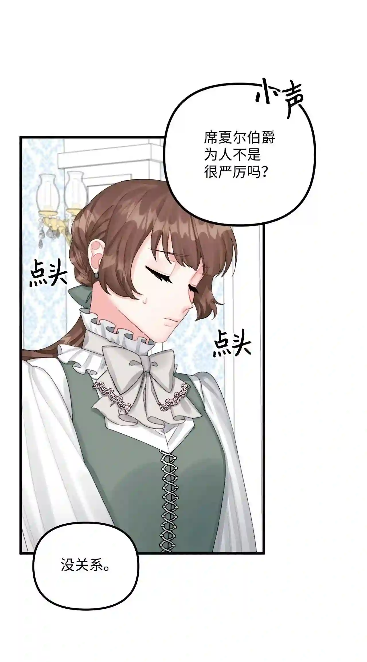 垃圾堆里的皇女漫画漫画,65 教主3图
