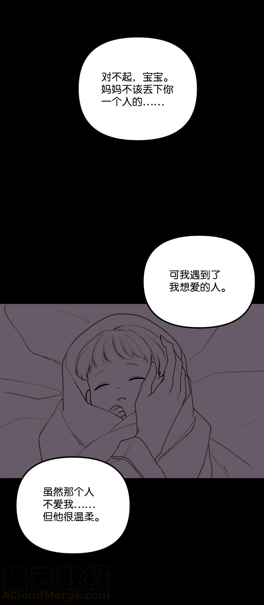 垃圾堆里的皇女漫画下拉式漫画,008 你的名字1图