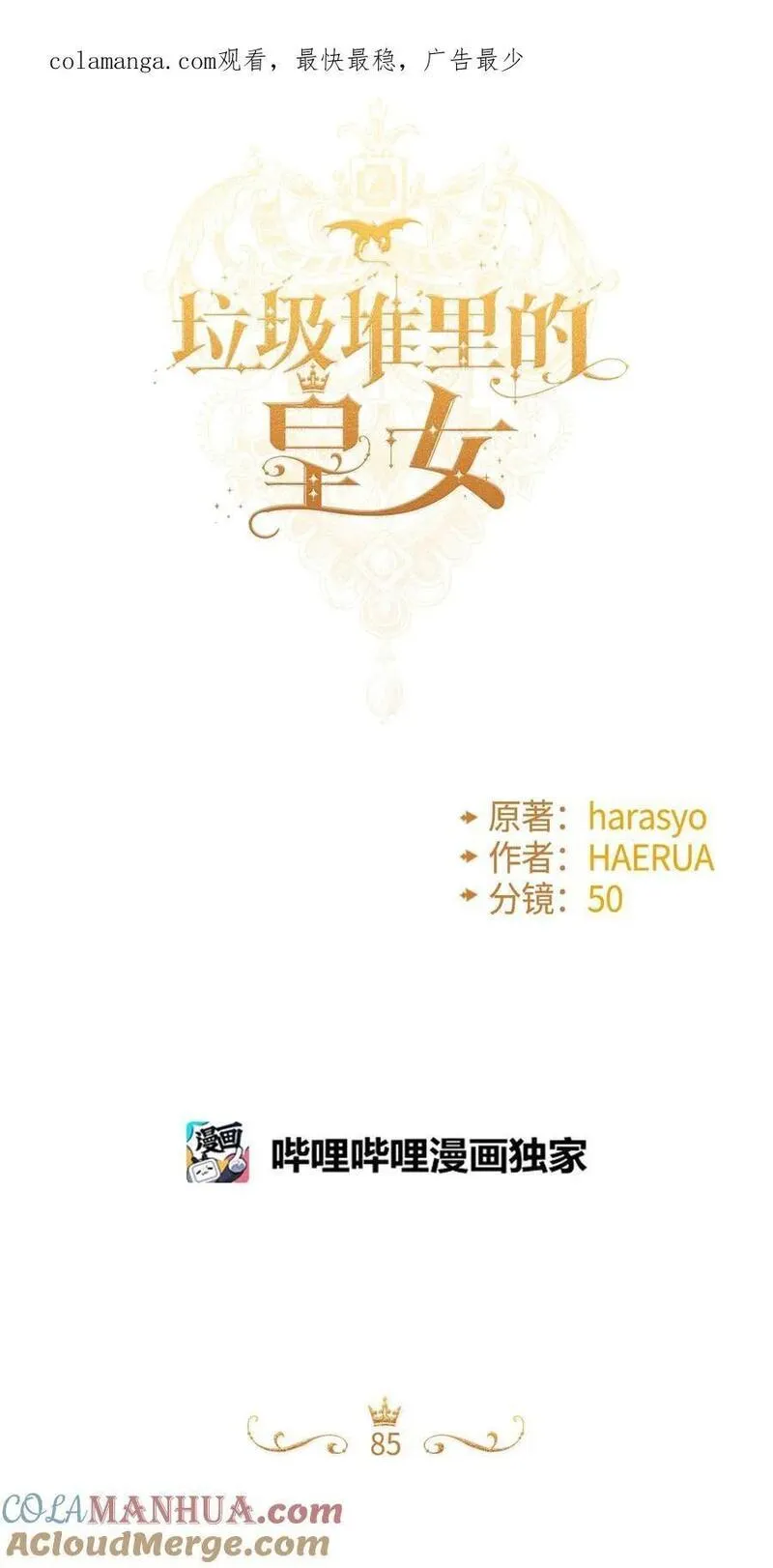 85 九年后0
