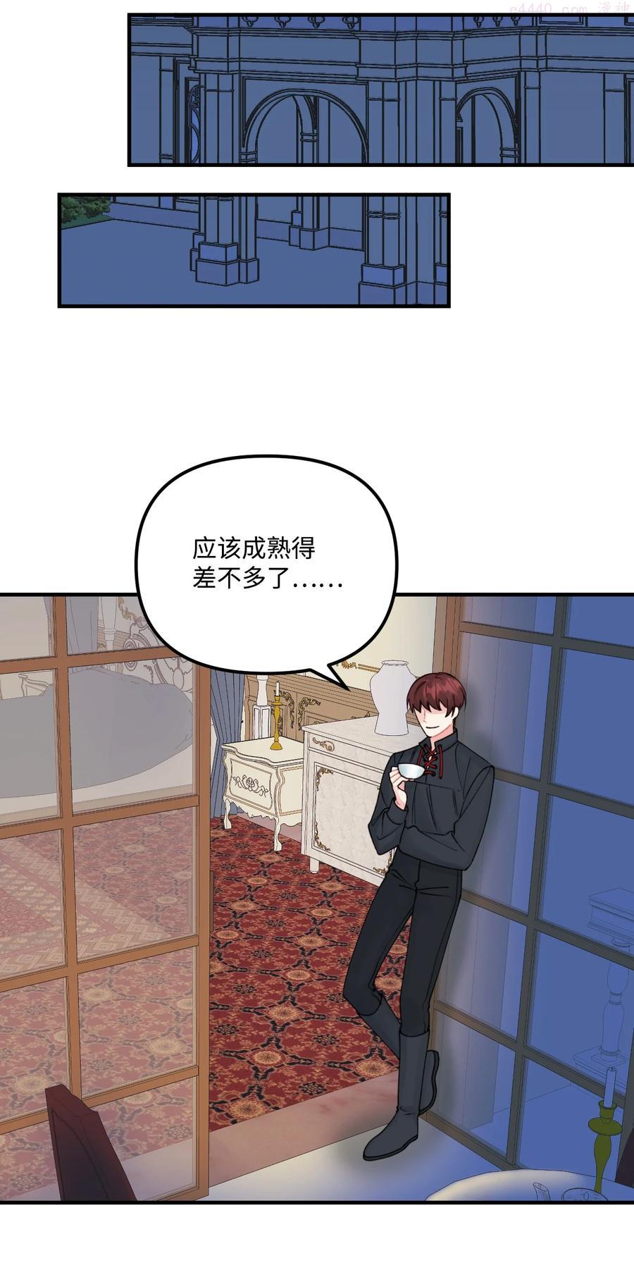 垃圾堆里的皇女解析漫画,36 可以不叫叔叔吗2图
