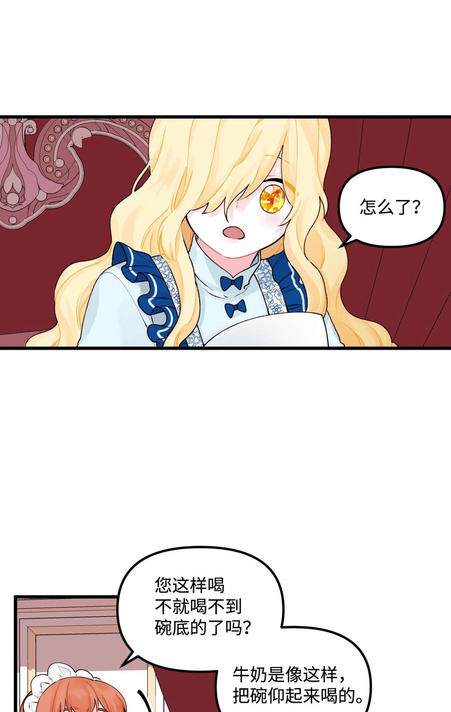 垃圾堆里的皇女合集漫画,011 什么颜色2图