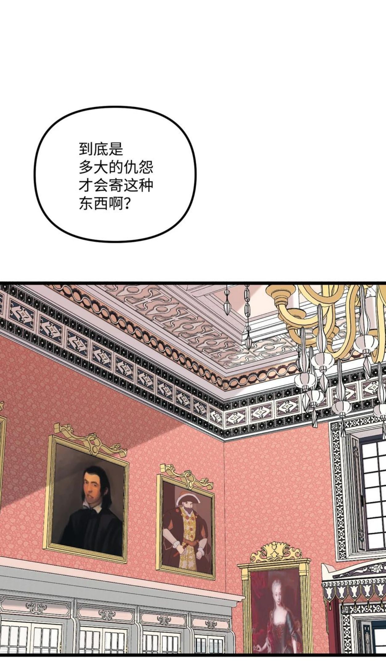 垃圾堆里的皇女免费下拉式无敌漫画在线看漫画,54 无家可归的神2图