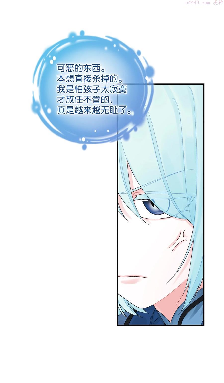 垃圾堆里的皇女免费漫画漫画,26 精灵大人5图