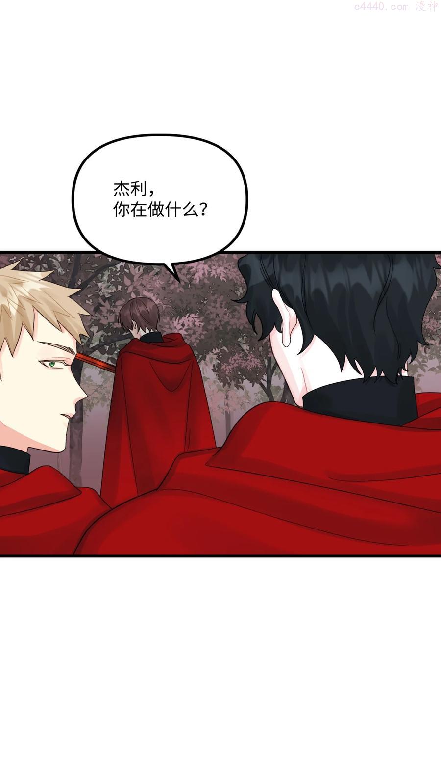 垃圾堆里的皇女漫画免费阅读漫画,48 诡异的剑5图