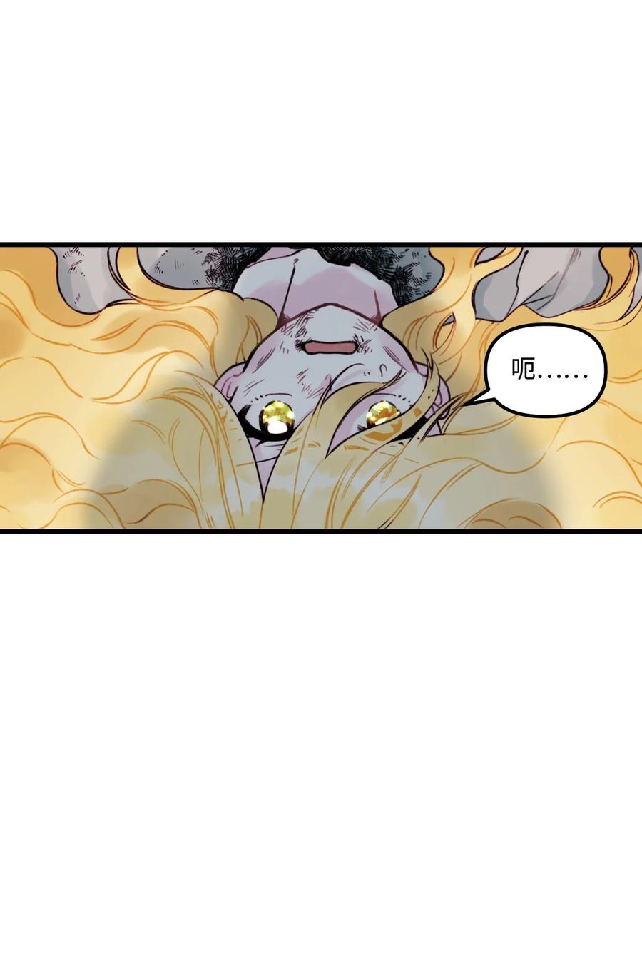 垃圾堆里的皇女大结局漫画,003 亲切的骑士2图