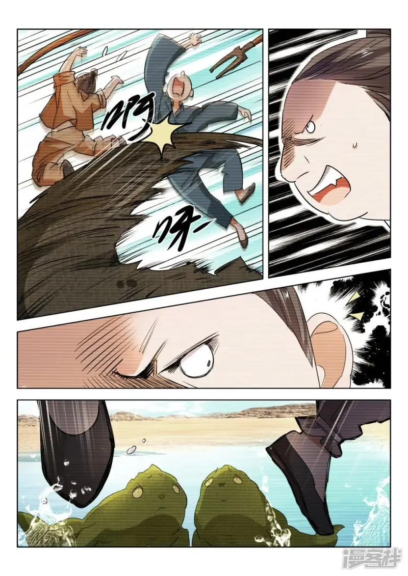 春秋封神漫画,第207话 为什么这样5图