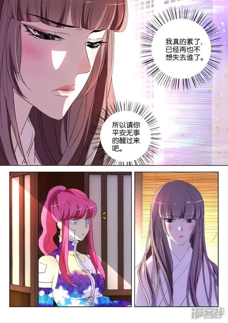 春秋封神手游最强阵容漫画,第148话 听不到的倾诉4图
