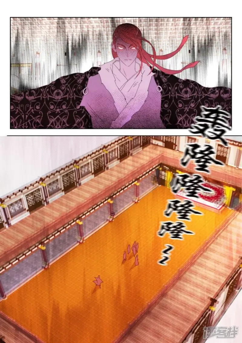 春秋封神第二季漫画,第129话 凤舞的力量5图