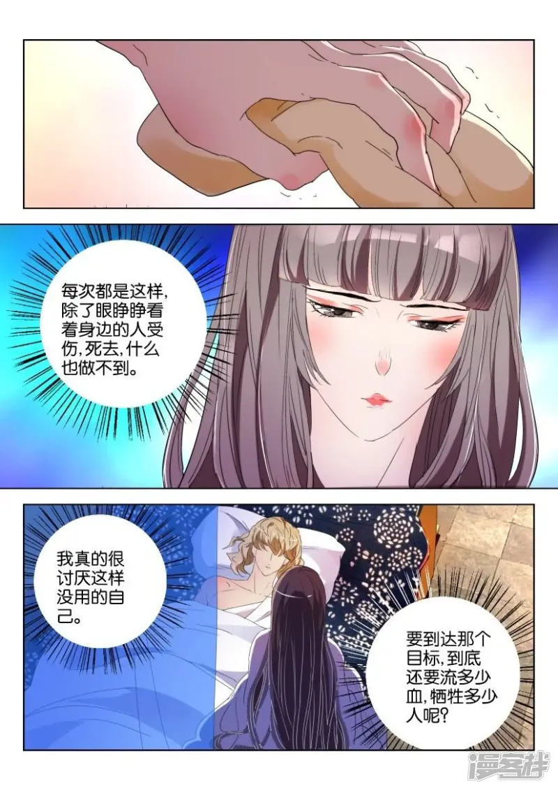 春秋封神手游最强阵容漫画,第148话 听不到的倾诉3图