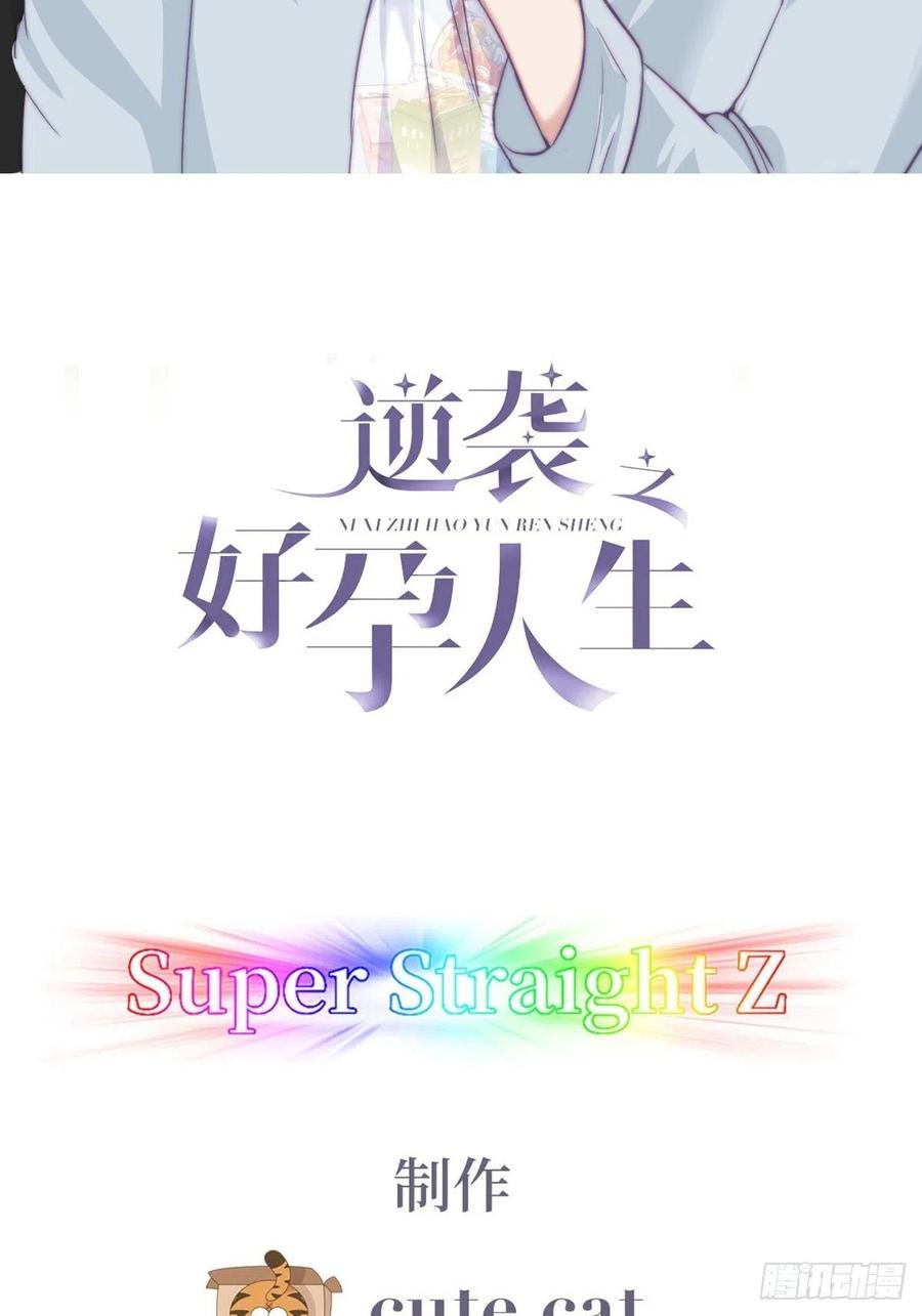 第116话 撒谎的瞿城1
