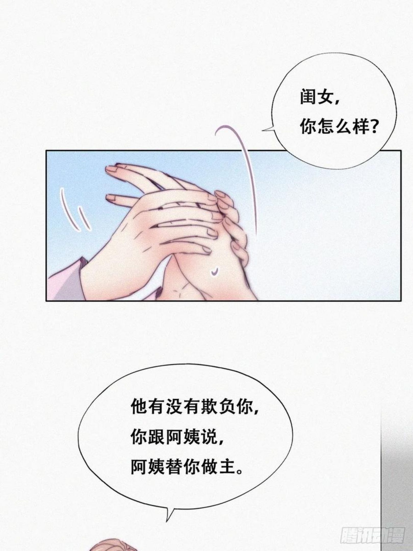 第190话 假扮女友2