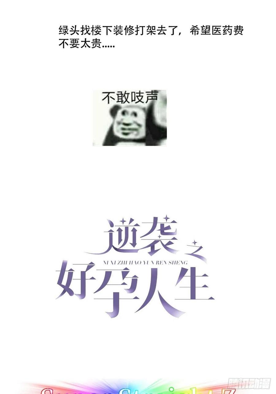 第65话 窝窝牌电灯泡1